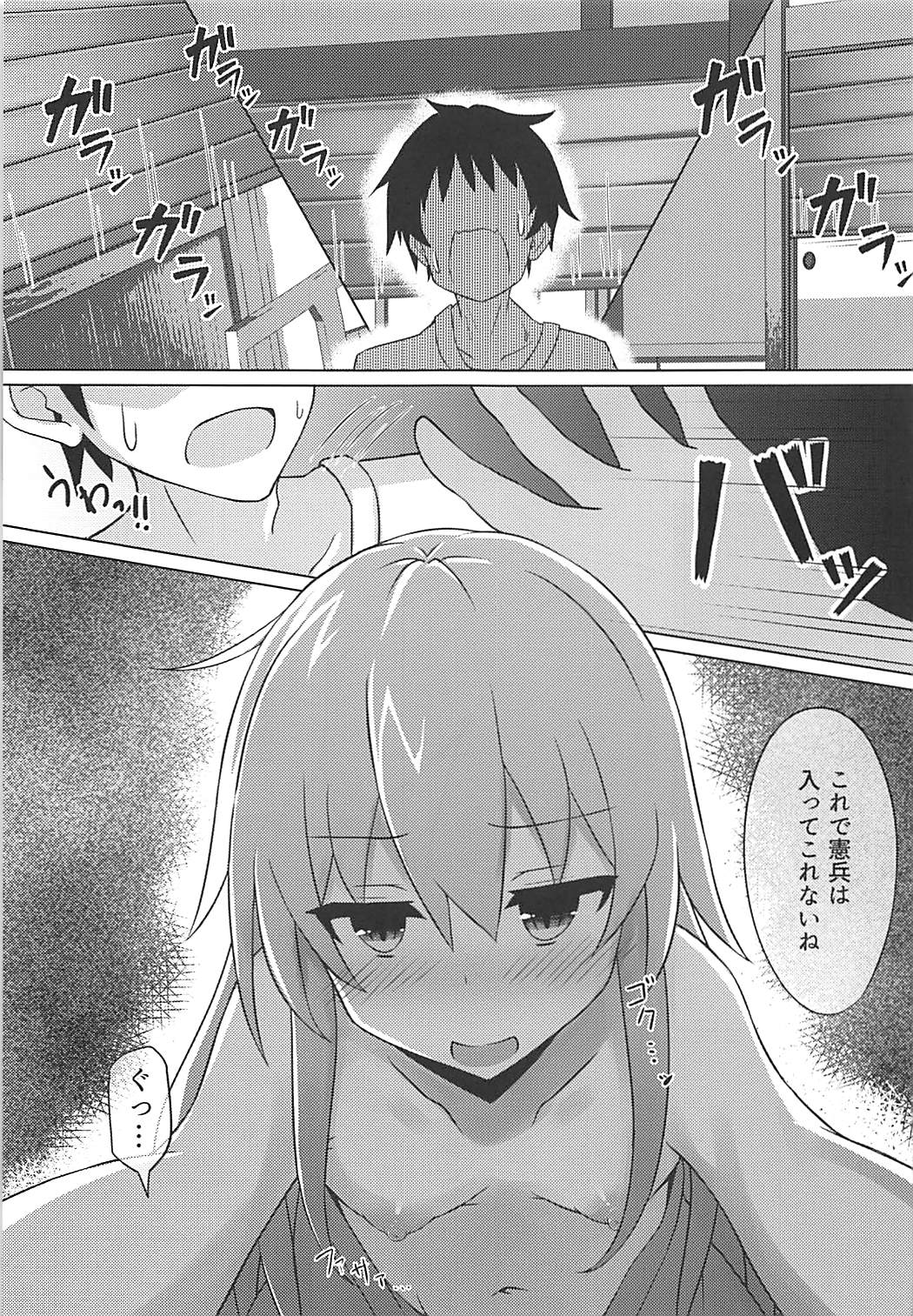 (C94) [Rain*drop (Shinopoko)] Hibiki to Tabisaki de Ecchi Suru Hon (Kantai Collection -KanColle-) page 6 full