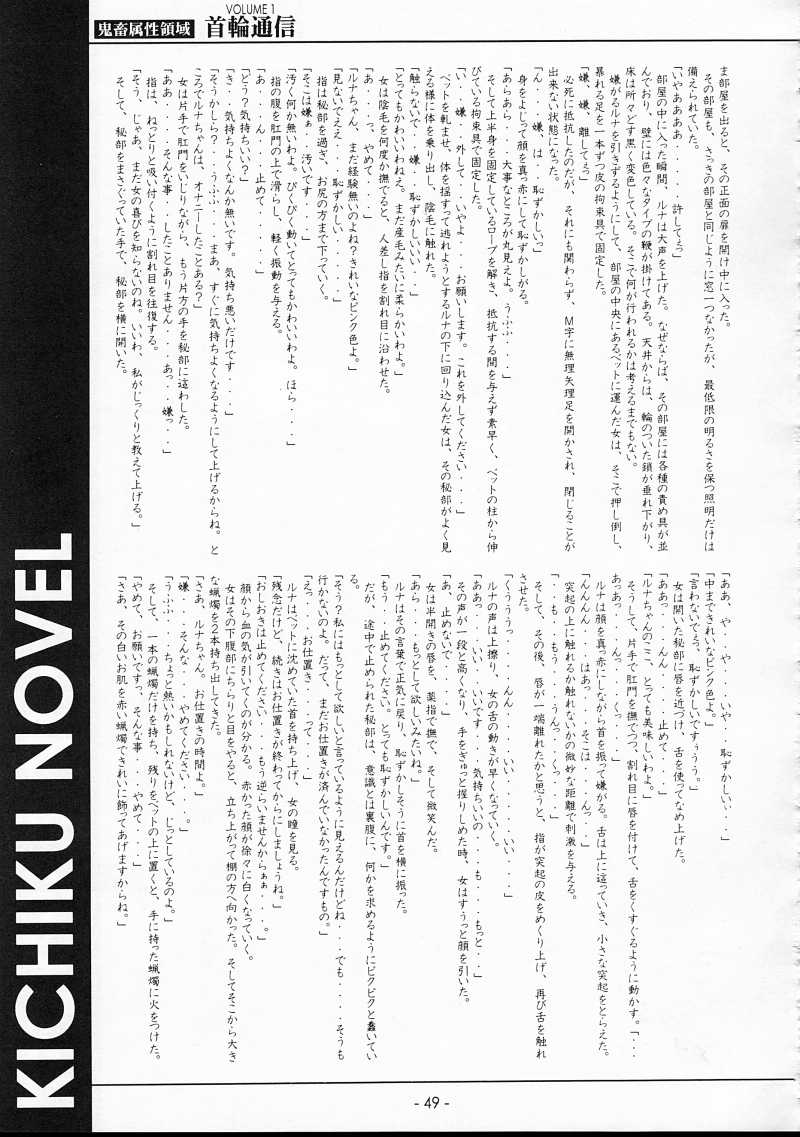 [SPT] KUBIWA TSUUSHIN VOLUME 1 (Card Captor Sakura) page 48 full