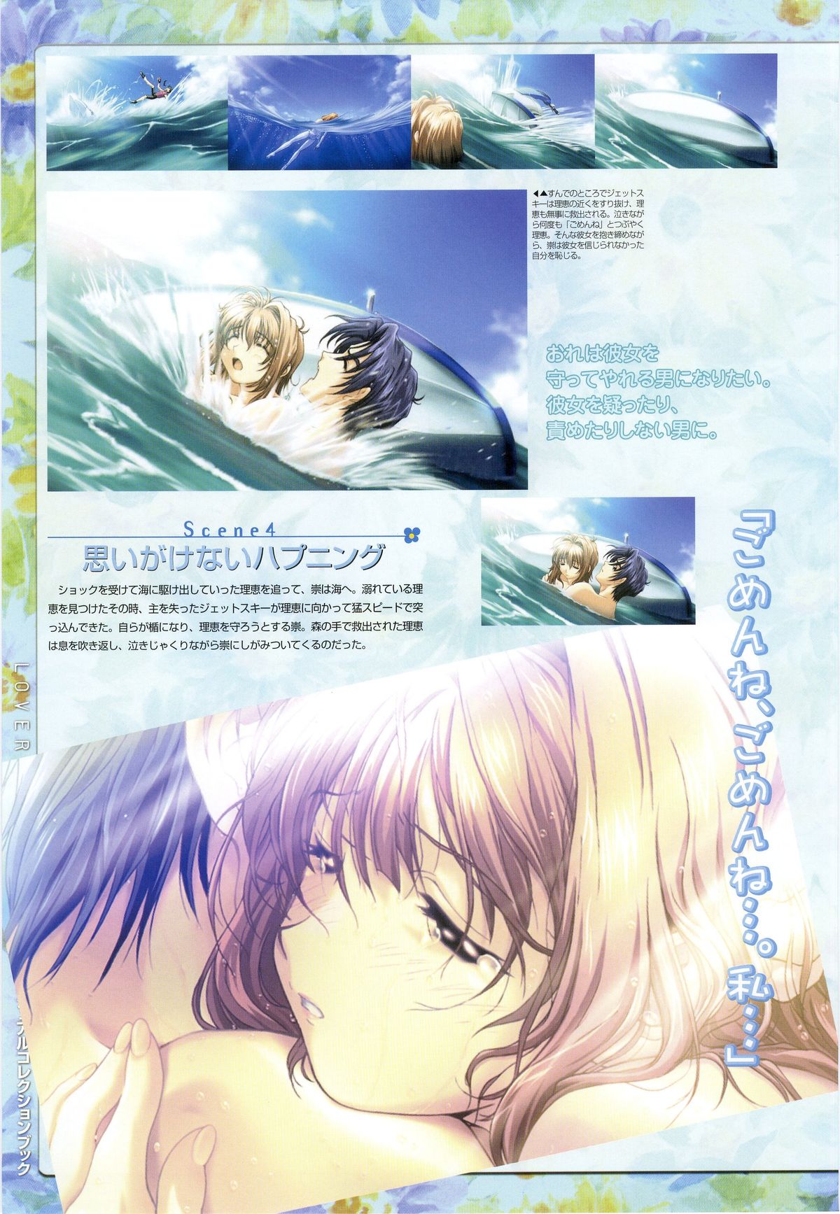 LOVERS ~Koi ni Ochitara...~ Official Visual Collection Book page 28 full