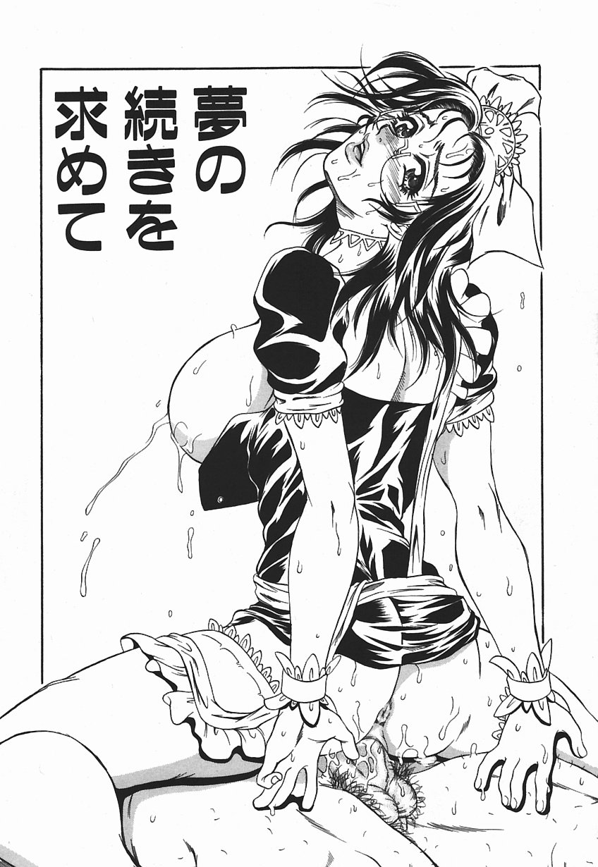 [Andou Hiroyuki] Konya Koso Subete Ubau - I Will Rob Everything Tonight page 9 full