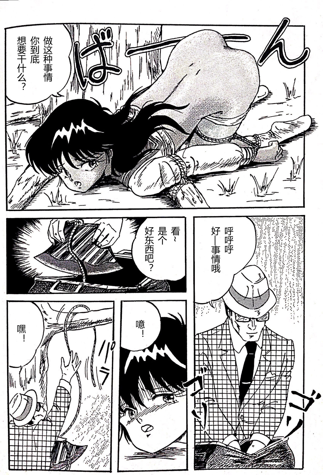 [STUDIO VIBRATION (Fujita Kiyomi)] Kucha Oji-san Soushuuhen Joukan [naoki个人汉化] page 16 full