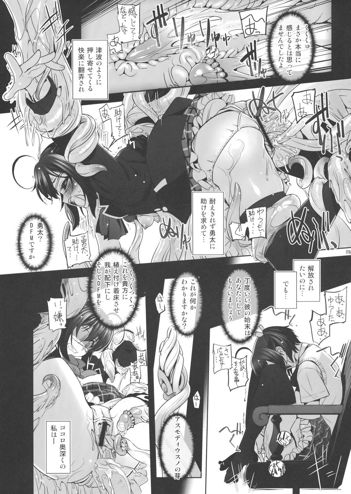 (C83) [G-Power! (SASAYUKi)] Shokushu to Yobai to Natu no Yoru (Chuunibyou Demo Koi ga Shitai!) page 7 full