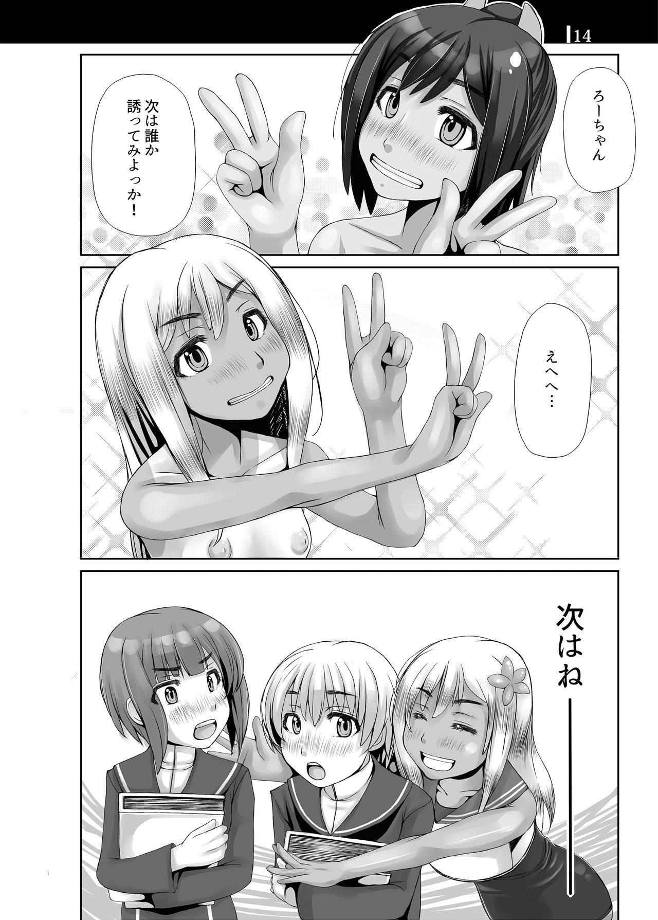 [Komickers (Kurei Daisuke)] Kanmusu Himitsu no Unkou Kiroku 2 (Kantai Collection -KanColle-) [Digital] page 13 full