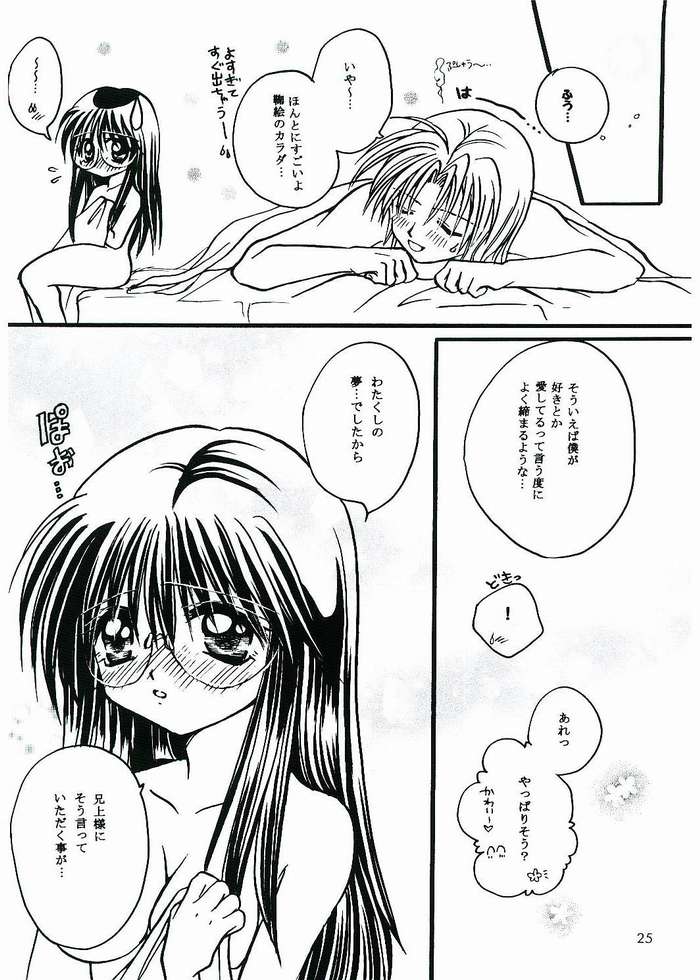 [Boku no Tampopo (Asahina Saya)] Anata no Yume no Sono Saki no (Sister Princess) page 20 full