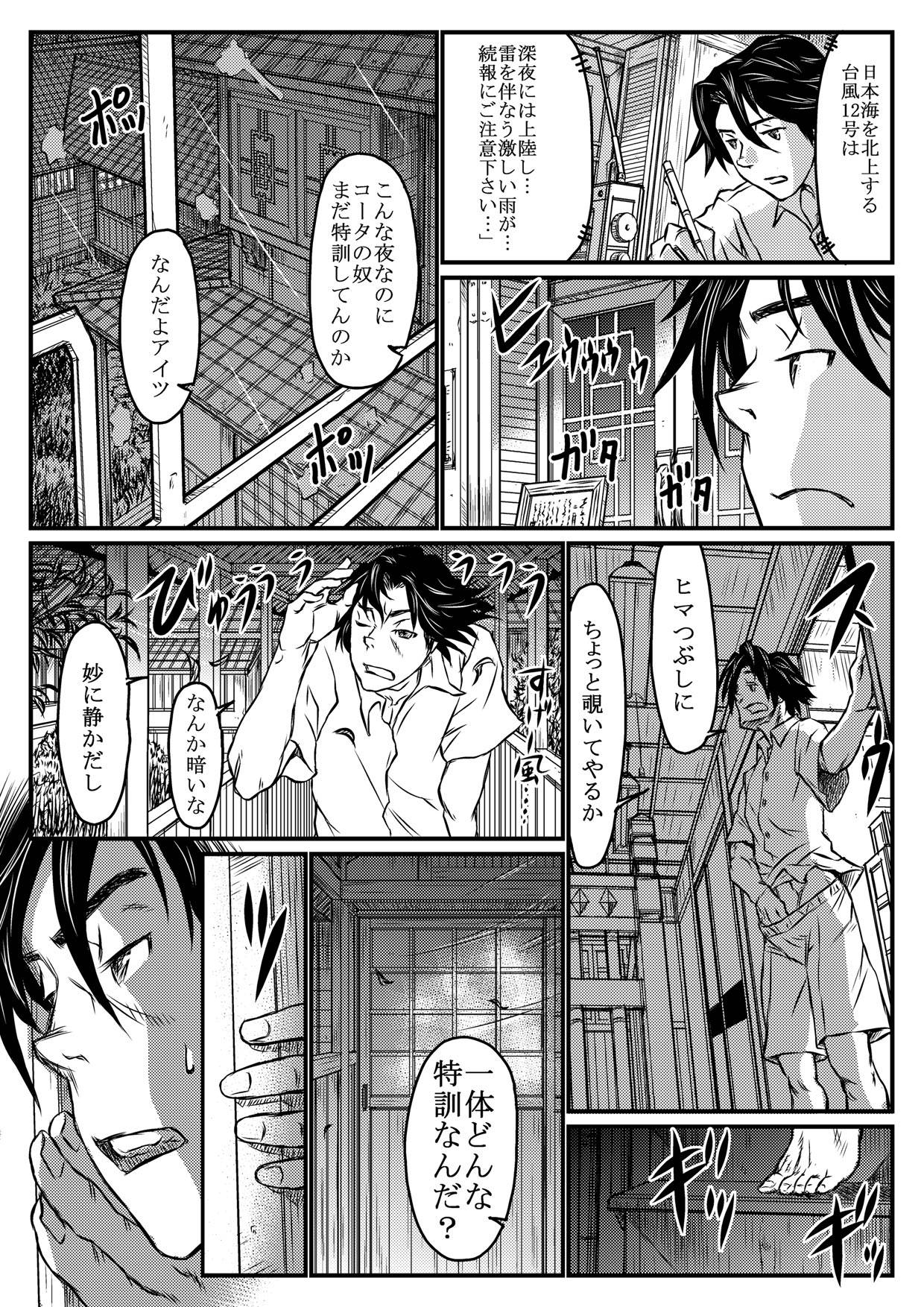 [About (Aabe Kou)] Gekkou Saimin Zenpen page 28 full
