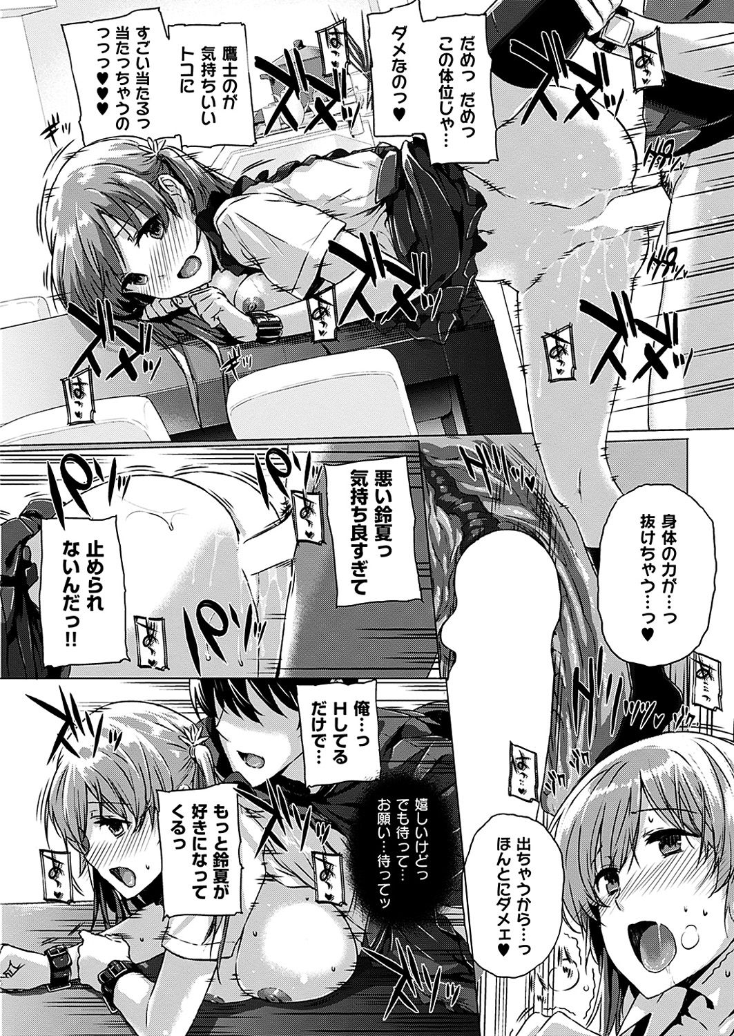 COMIC HANA-MAN 2018-12 [Digital] page 26 full