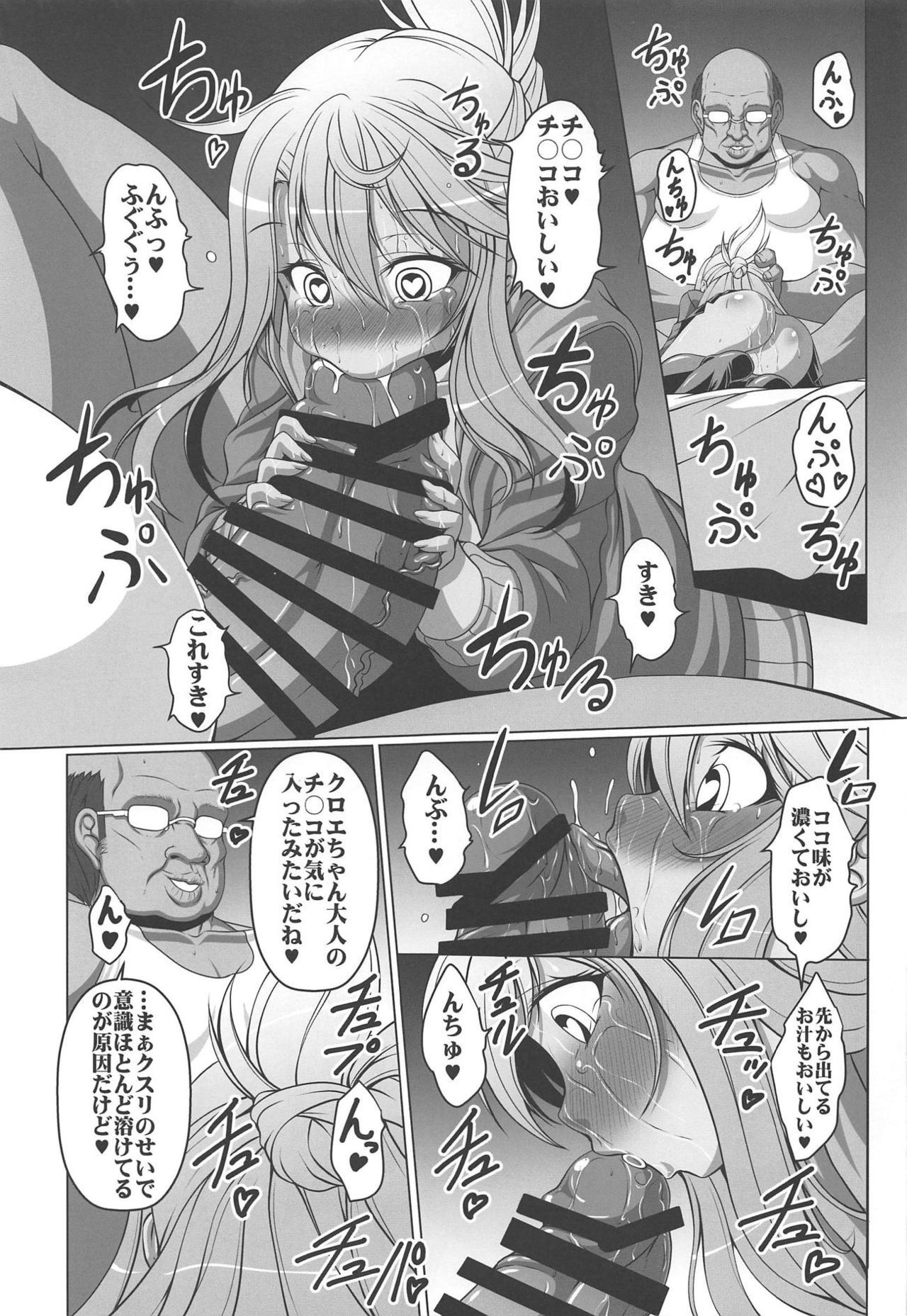 (C95) [AMAGI AN IRONWORKS (Ebisu)] HOBBY'S BLOCK!! 28 Namaiki Mesugaki Kuro-chan o Gangime Aheochi Saseru Hon (Fate/Grand Order) page 10 full