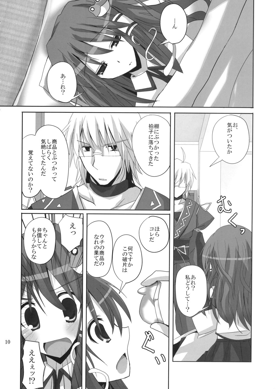 (Kouroumu 5) [231179＝ROCK (Rikudo Inuhiko)] Gensou Kitan 12 (Touhou Project) page 9 full