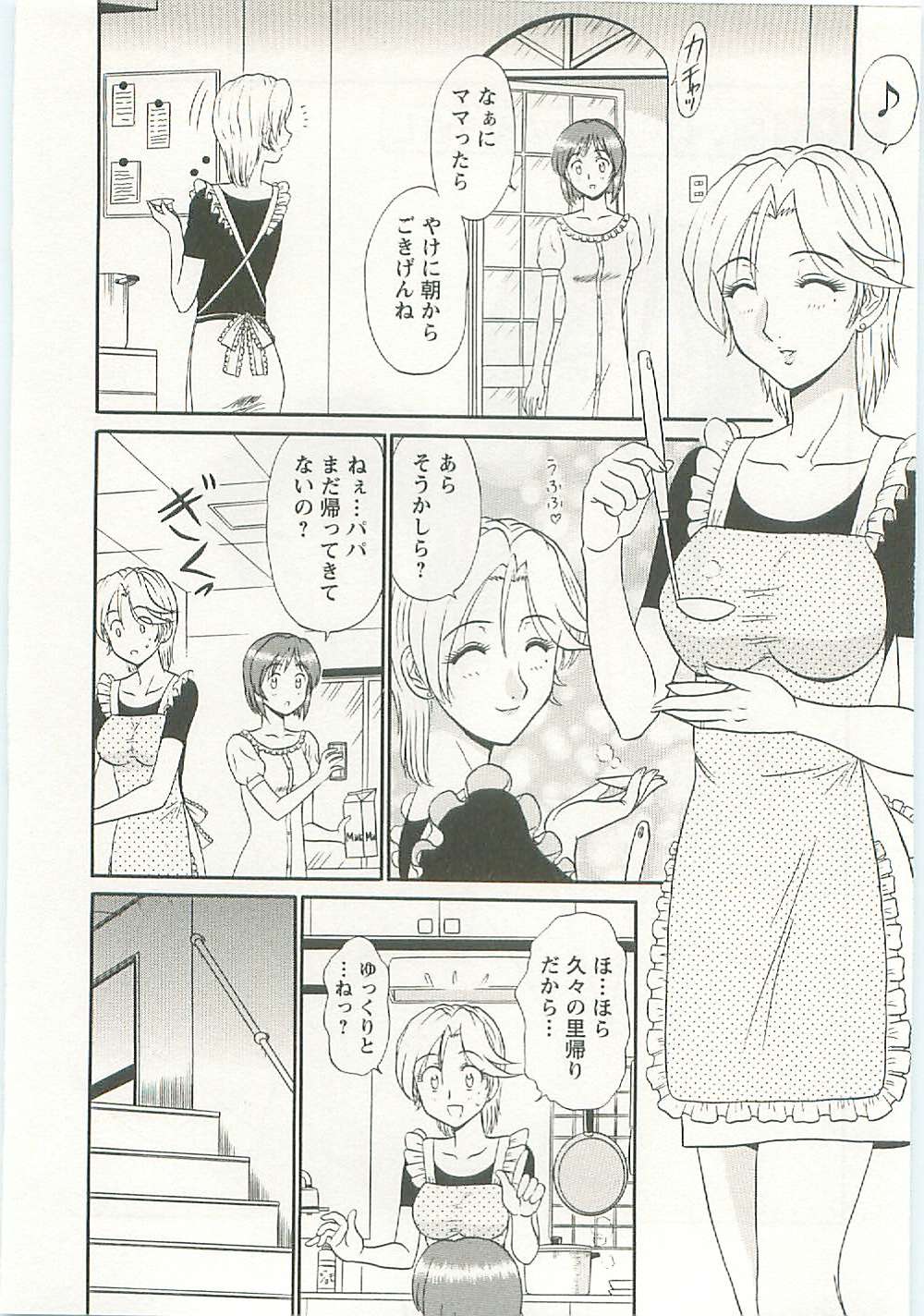 [Shinkuukan] Jizo ni Negaiwo!! page 30 full