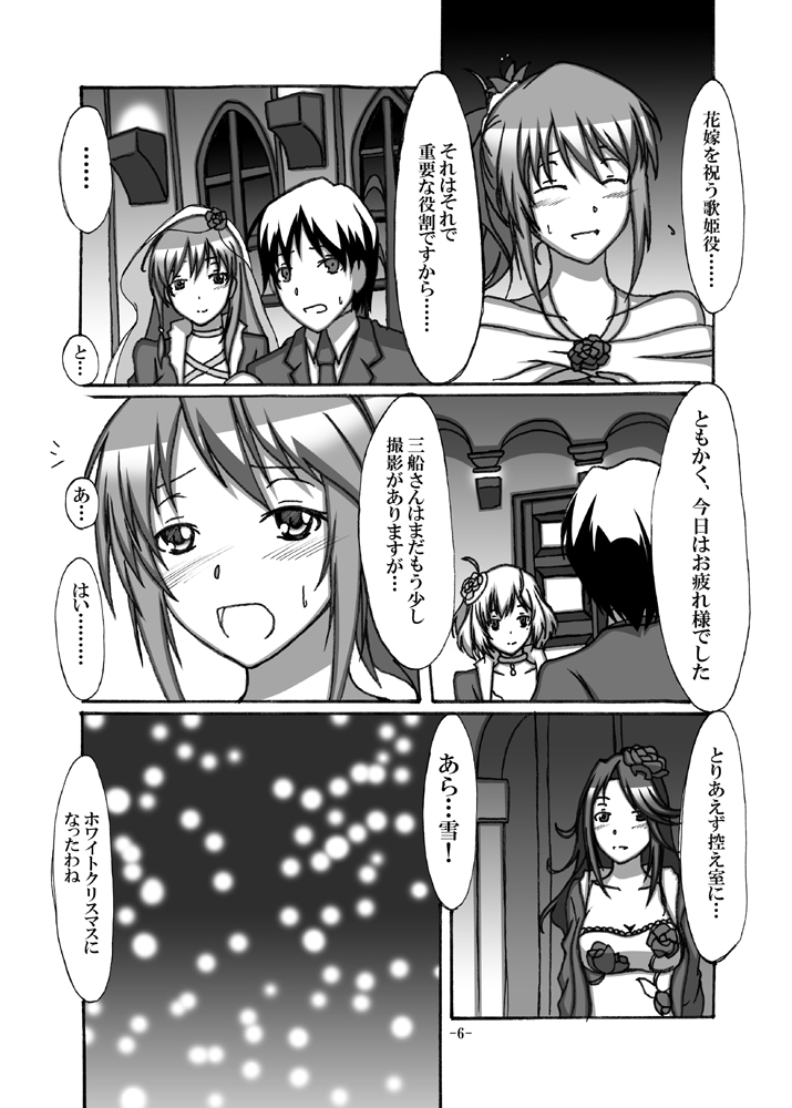 [STUDIO D-Suke (D-Suke)] With You (THE iDOLM@STER CINDERELLA GIRLS) [Digital] page 5 full