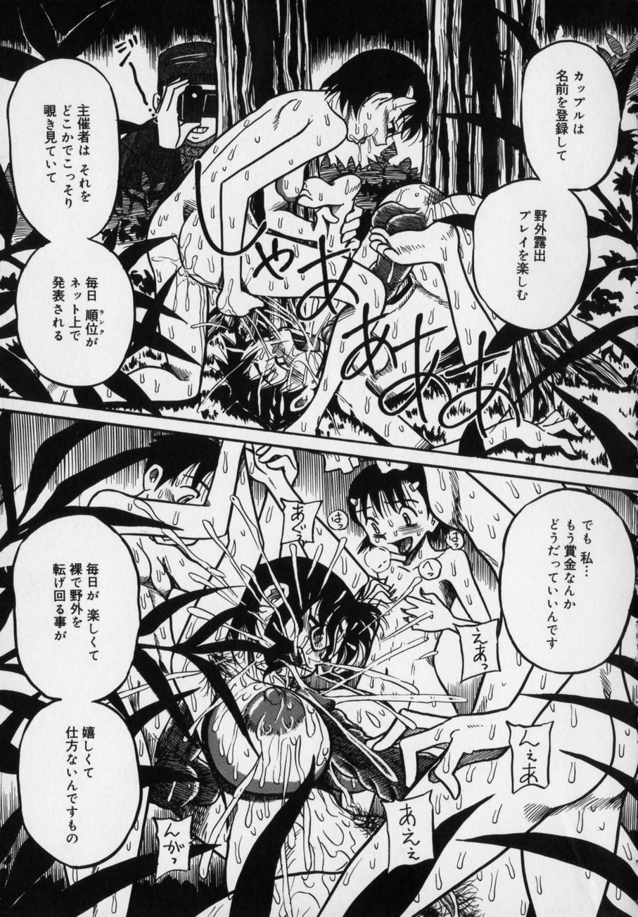 [Milk Koubou (Point Takashi)] Ijimenaide Yogosanaide page 141 full