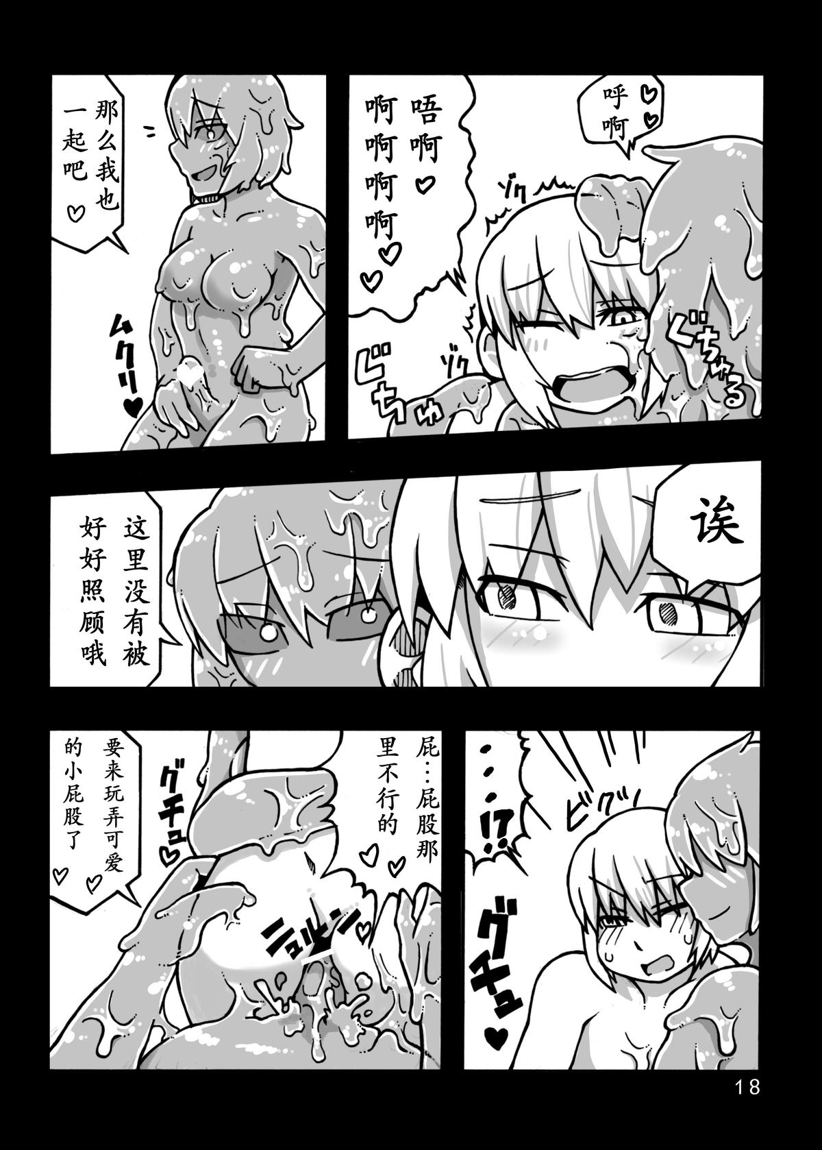 (COMITIA97) [MU-Keikaku (K2)] Jingai Shoukan Hon - THE MONSTER GIRLS BROTHEL [Chinese] [沒有漢化] page 20 full