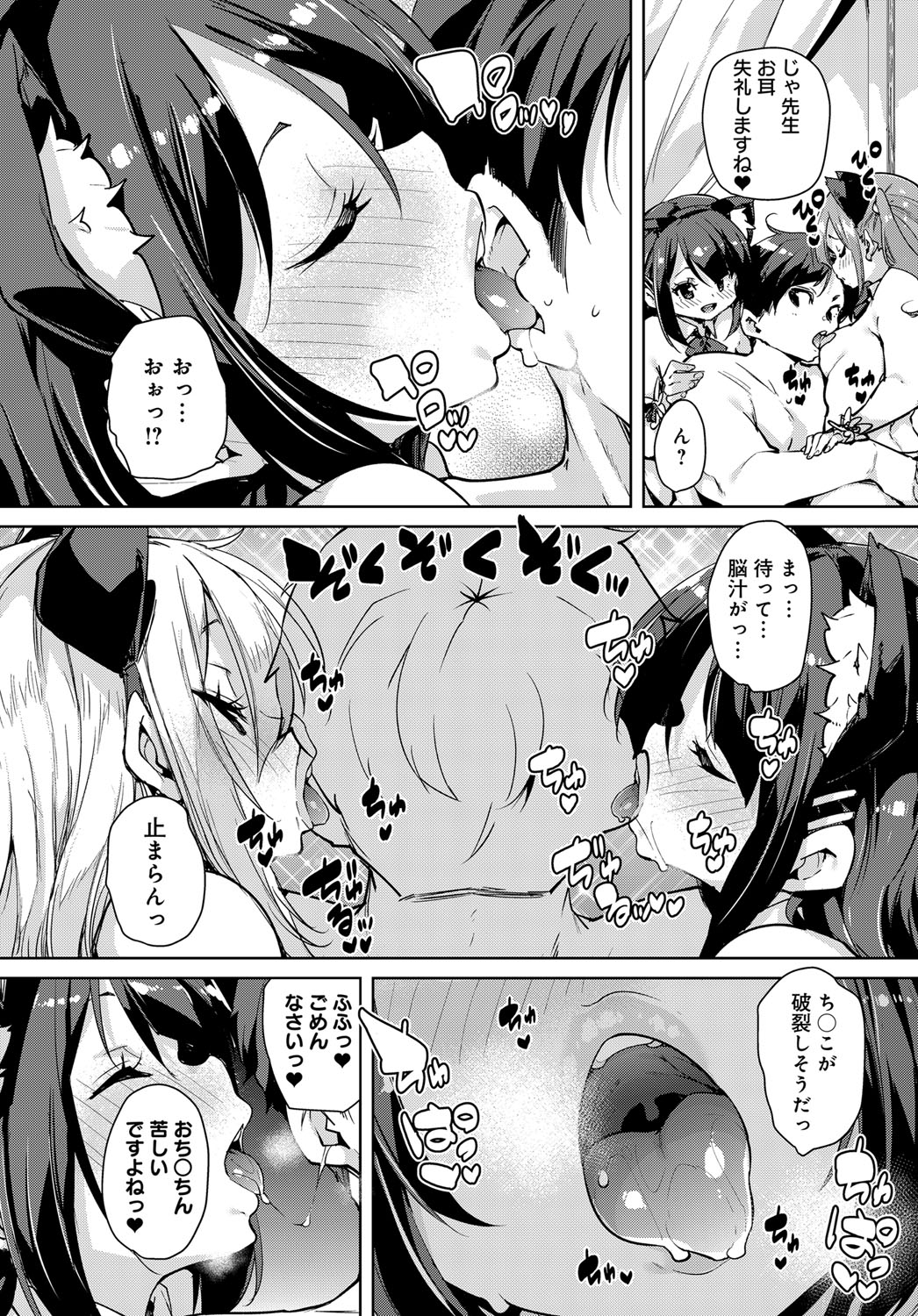 COMIC Anthurium 2019-11 [Digital] page 27 full