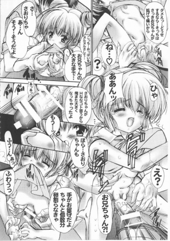 [Shitsuren Restaurant FOR MEN (Araki Kyouya)] russian roulette (Hajimete No Orusuban, ?) - page 17