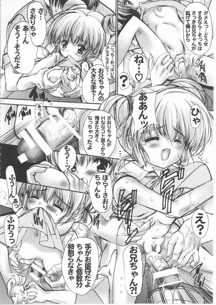 [Shitsuren Restaurant FOR MEN (Araki Kyouya)] russian roulette (Hajimete No Orusuban, ?) page 17 full
