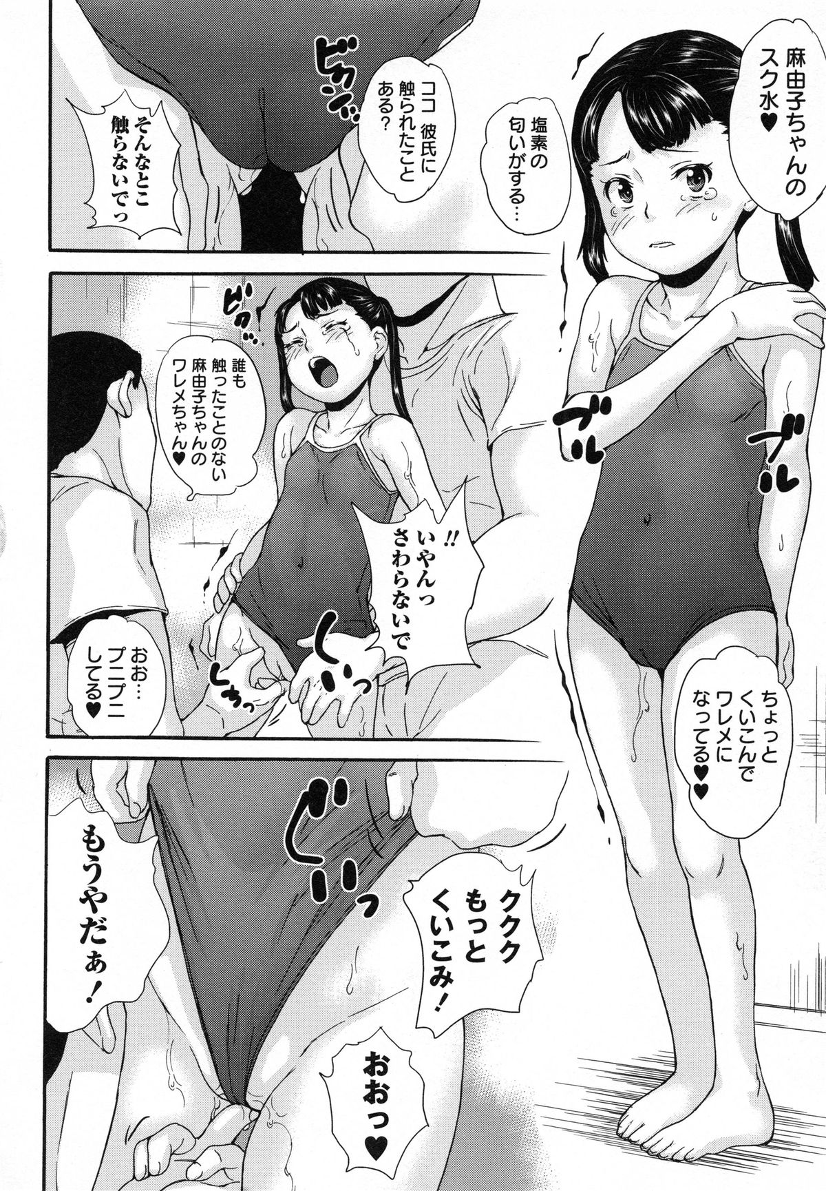 [Asahina Makoto] Zettaizetsumei Shojo page 33 full