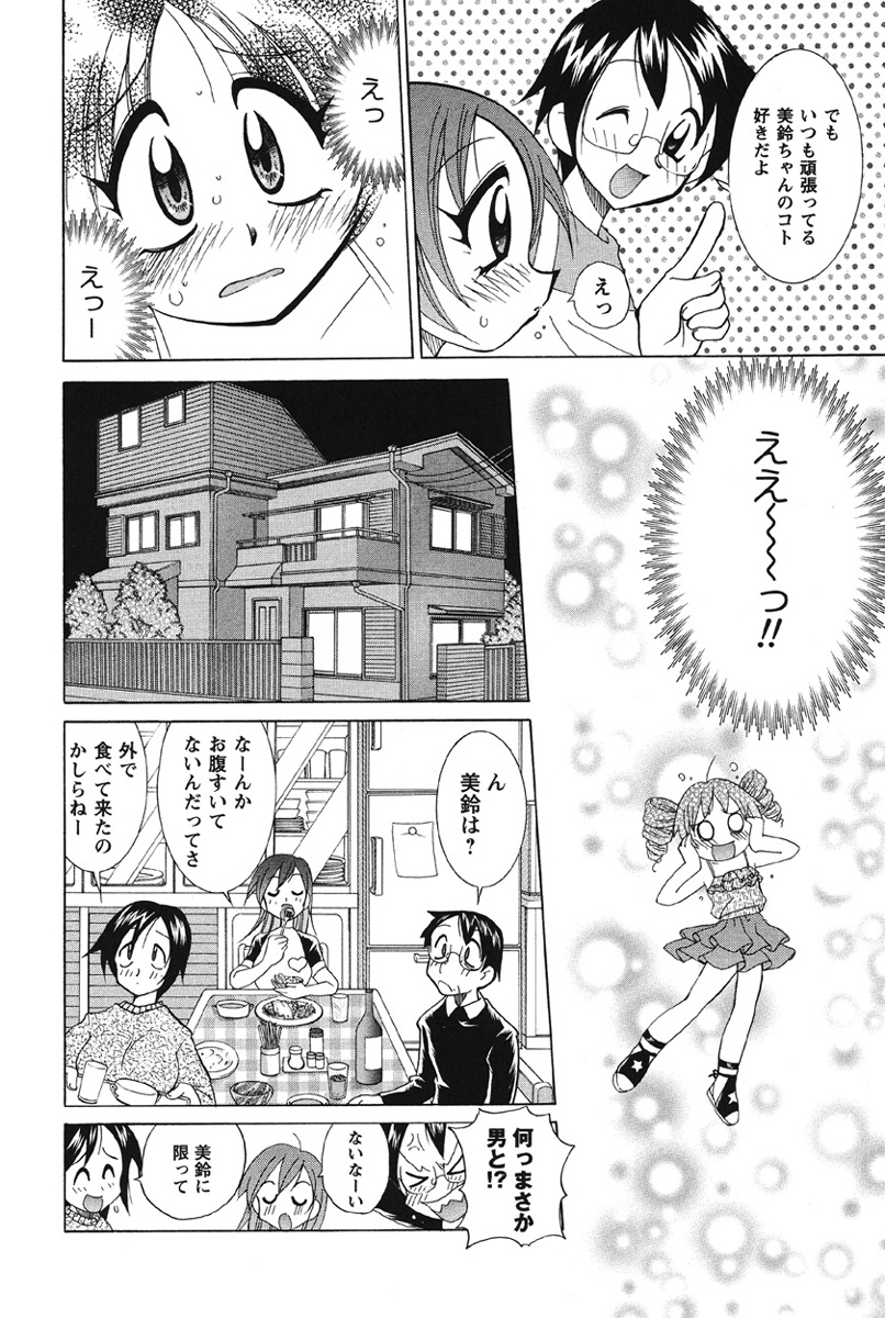 [Kawamoto Hiroshi] Nyuukiteki na Kanojo [Digital] page 61 full