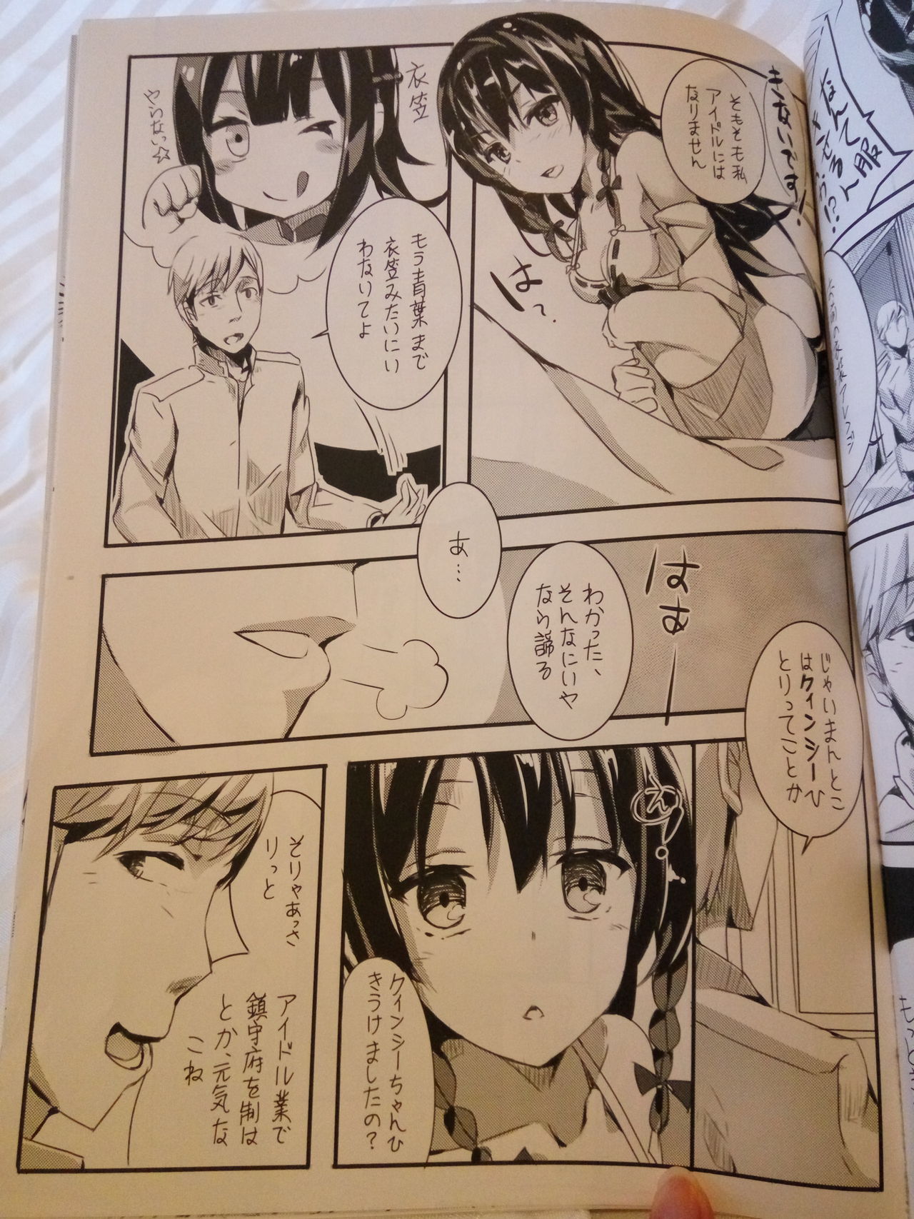 (C90) [Nanguu nara] IDOL WORK AOBA (Warship Girls) page 4 full