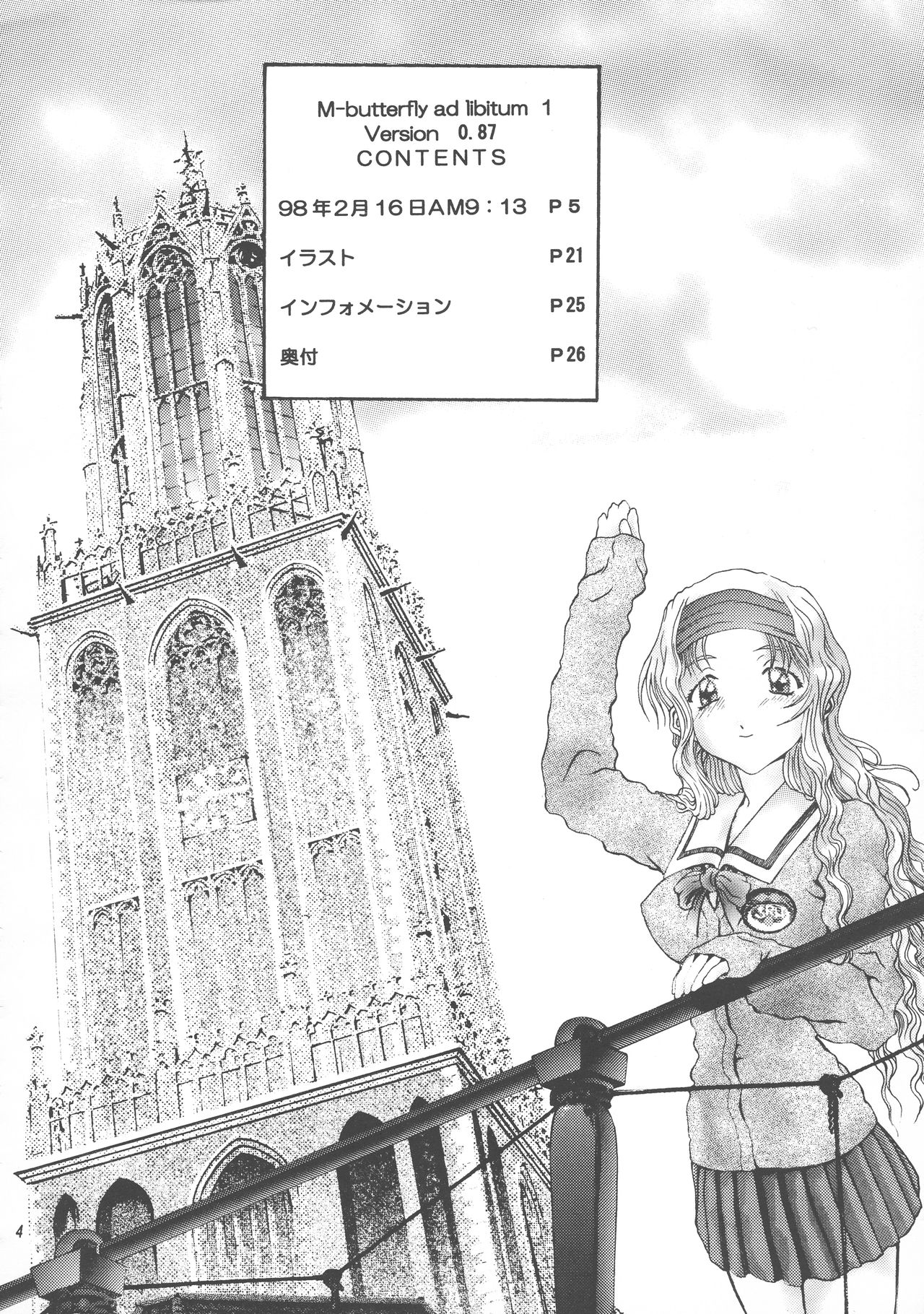 [SHAGWELL (Isshiki Nishiki)] M-butterfly ad libitum 1 (Sentimental Graffiti) page 3 full