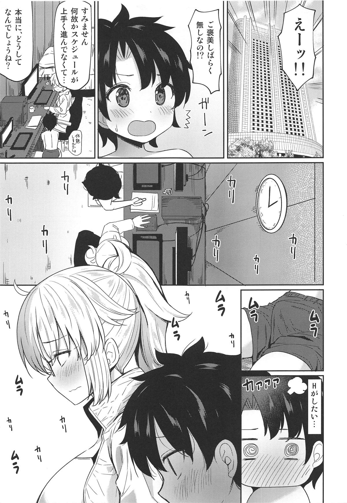 (C95) [Ginga-kei PRIDE (B-Ginga)] Onee-chan Jeanne to Echi Echi Kyouka Gasshuku (Fate/Grand Order) page 14 full