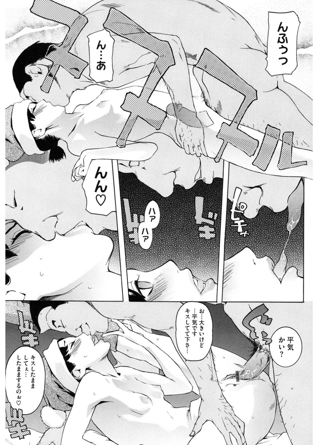 [Anthology] Core Colle Cosplay Onna de Seiyoku Shori [Digital] page 25 full