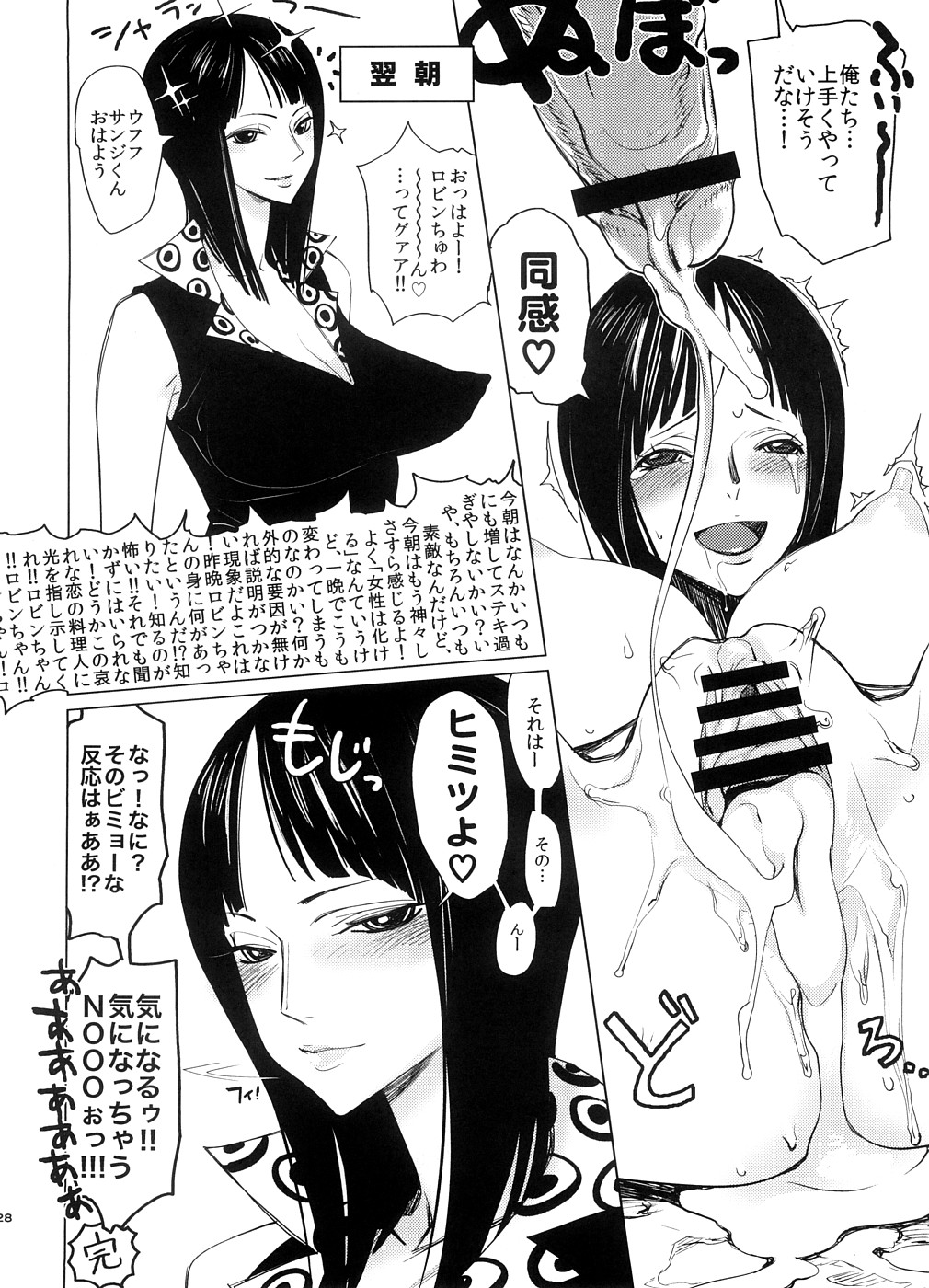 (C74) [Abradeli Kami (Bobobo)] Abura Shoukami Tsukane No. 03 Akumanko (One Piece) page 27 full