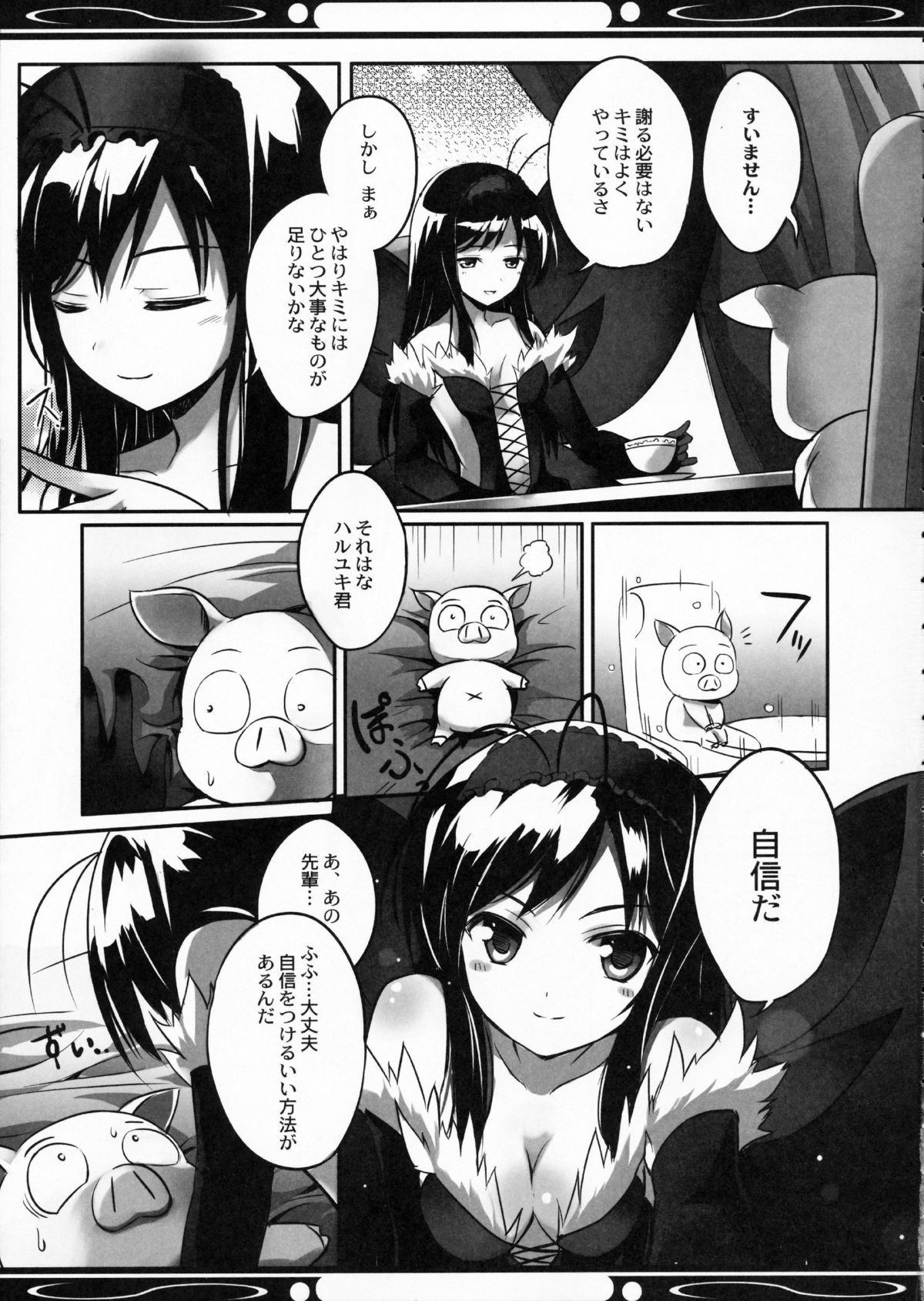 (COMIC1☆6) [Tsubasa, Kaname (Hinooka Shuuji, Siina Yuuki)] Boku no Kuroyukihime Senpai (Accel World) page 5 full