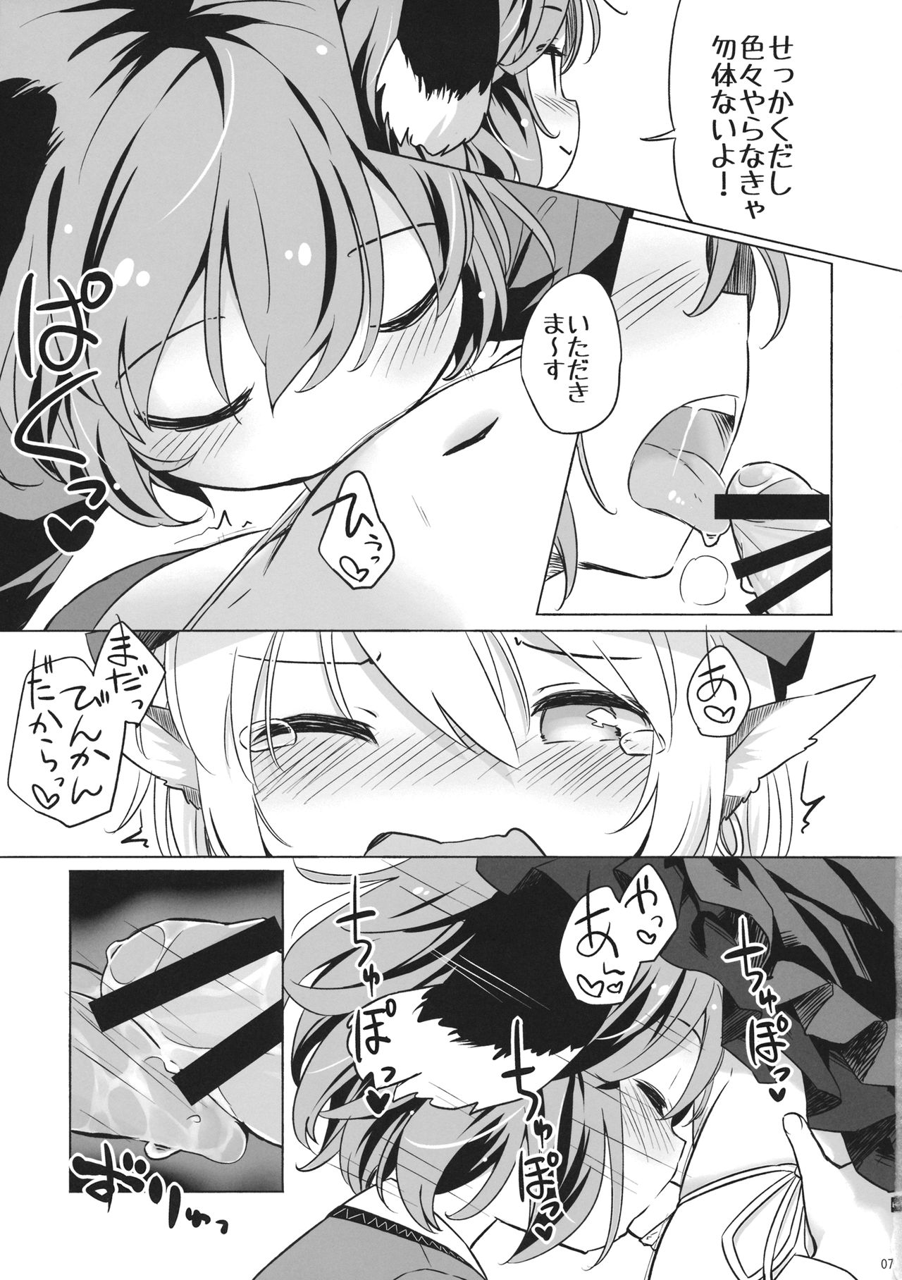 (C96) (同人誌) [Animal Passion] みすとるちん (東方) (エロ) page 6 full