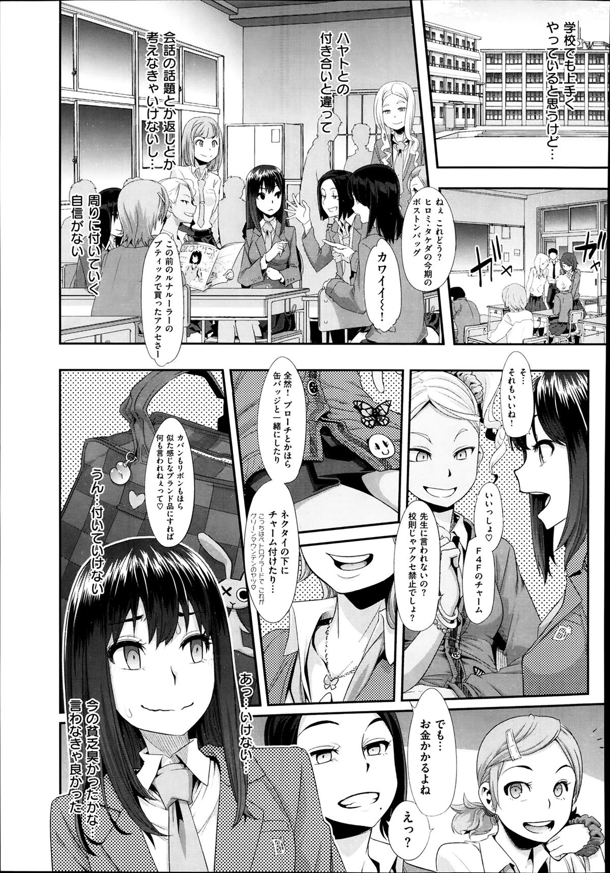[ShindoL] Henshin -metamorphosis- Ch. 1-3 page 31 full