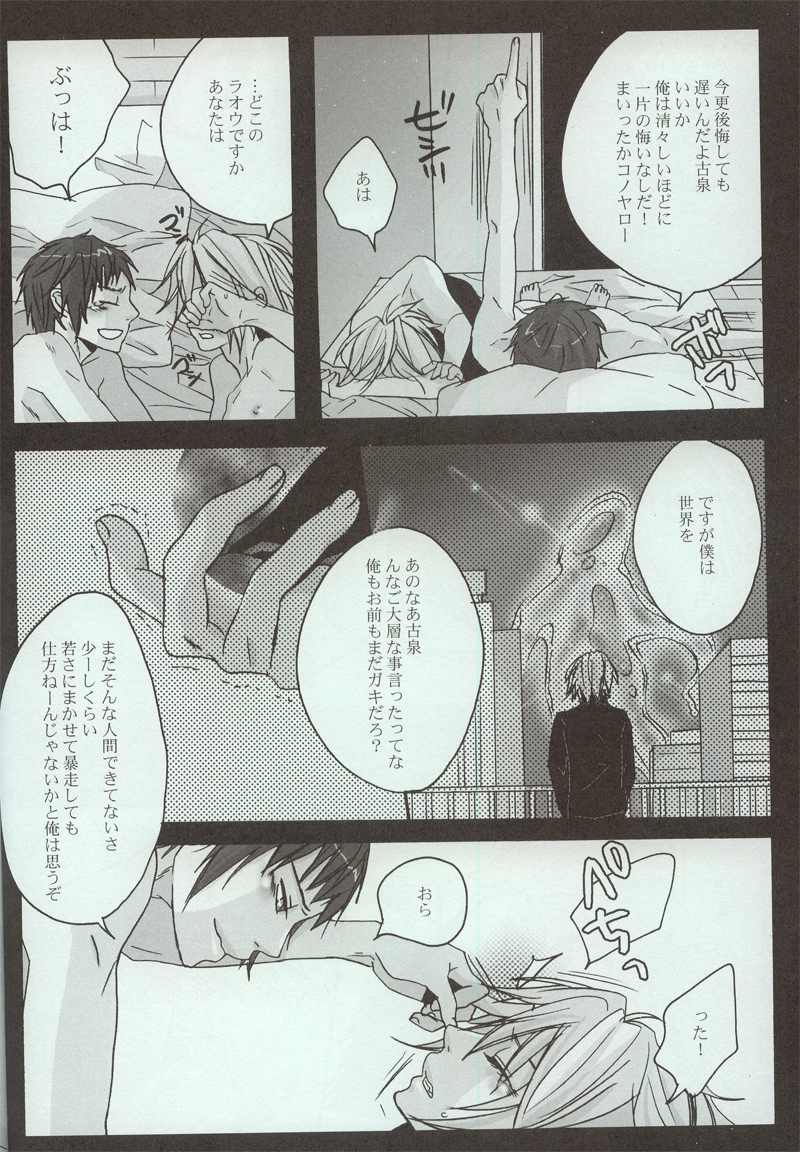 (C73) [Zerohaku (Fuji Mako)] Yoake, Mae (The Melancholy of Haruhi Suzumiya) page 30 full