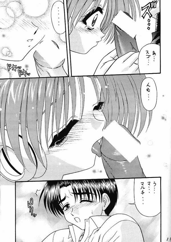 (C55) [Blue Blood's (BLUE BLOOD)] BLUE BLOOD'S vol. 3 (ToHeart) page 14 full