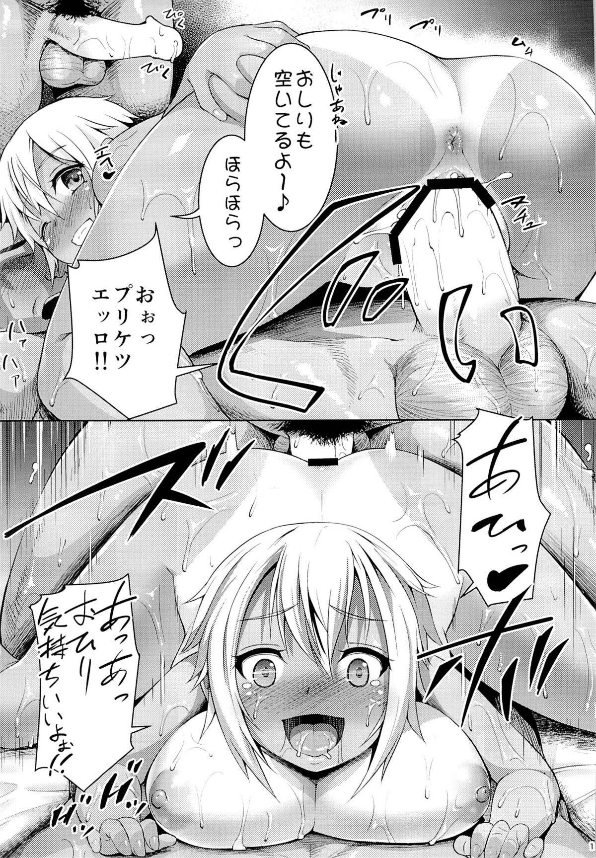 (C85) [Zetsubou Shiromuji (Shousan Bouzu)] Smiley PiXies5 page 18 full