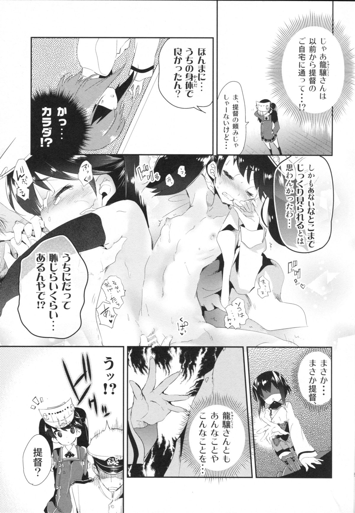 (COMIC1☆9) [Kamishiki (Kamizuki Shiki)] Taihou-chan to Kakurenbo (Kantai Collection -KanColle-) page 8 full