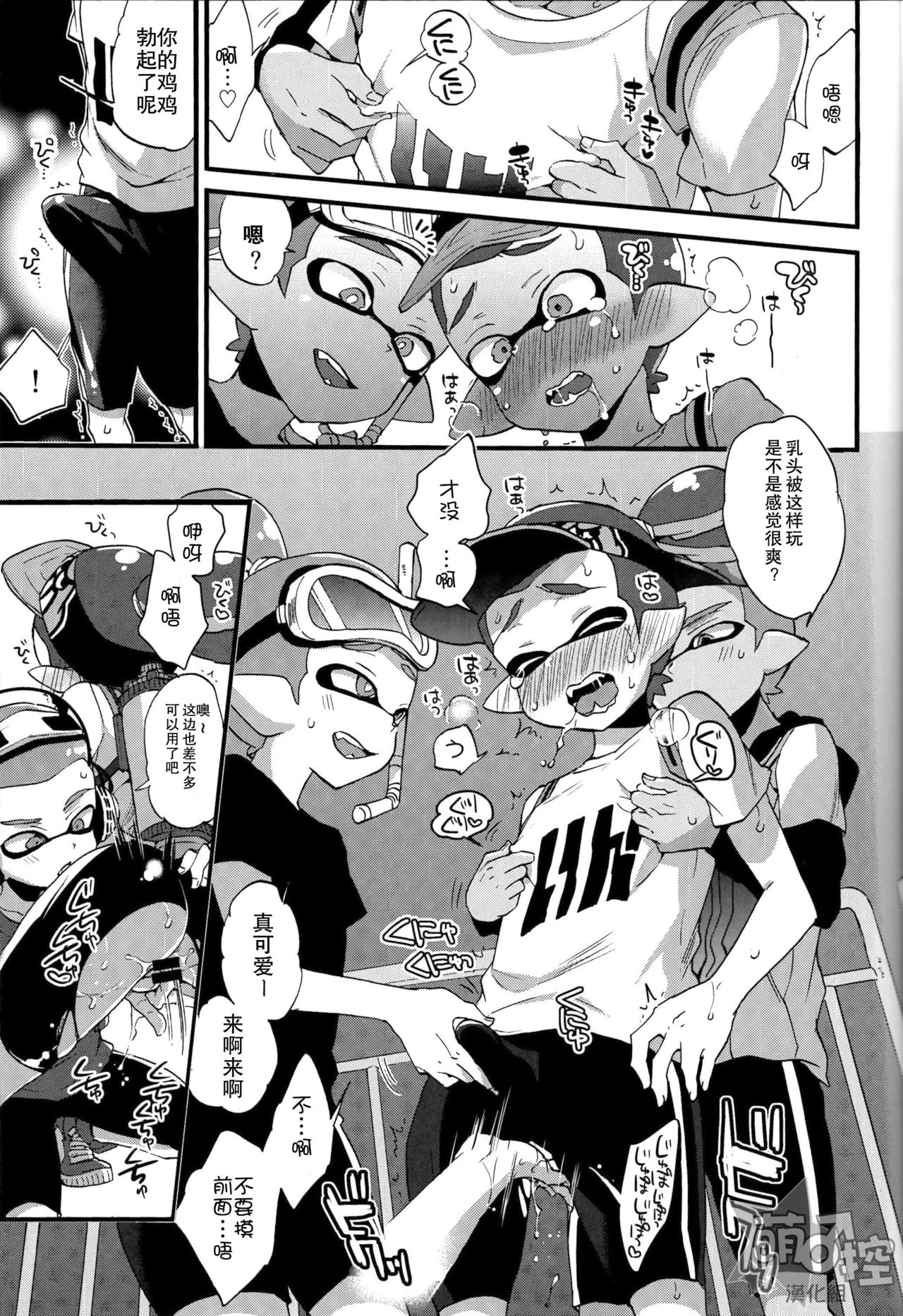(C89) [Koniro Drops (Morishima Kon)] Buki no Seinou to Are no Seinou wa Onaji rashii | 武器的性能和那裡的性能貌似是相同的 (Splatoon) [Chinese] [萌控漢化組] page 12 full