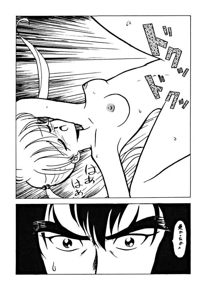 [dodongo & Gokuraku Tokkyuu (various)] Gokuraku Tokkyuu Carpenter (various) page 11 full