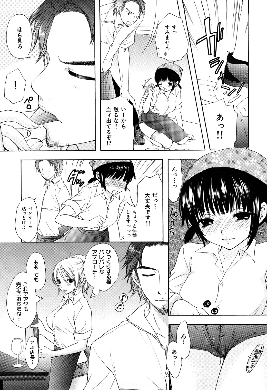 [Miray Ozaki] Love Category page 25 full