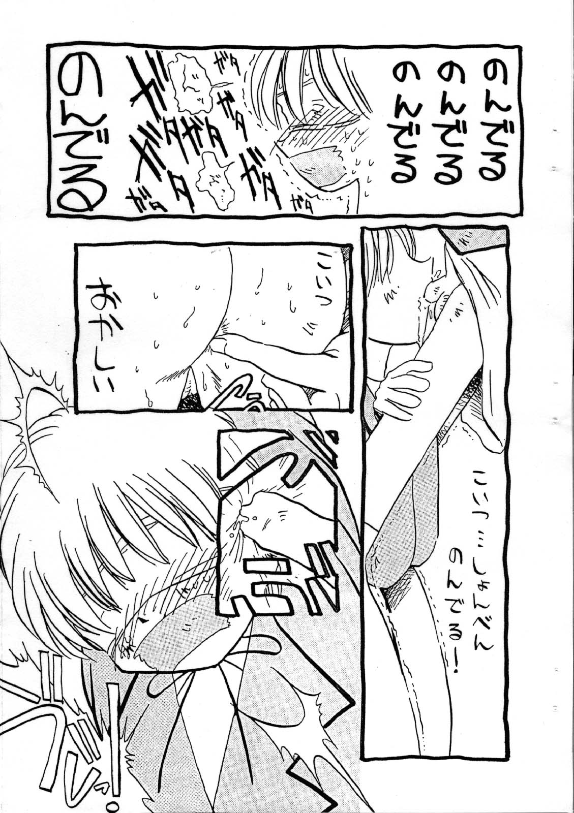 (同人誌)[日本宇宙旅行協会(掘骨砕三)] 愛犬擁護週間壱 (りりかSOS) page 13 full