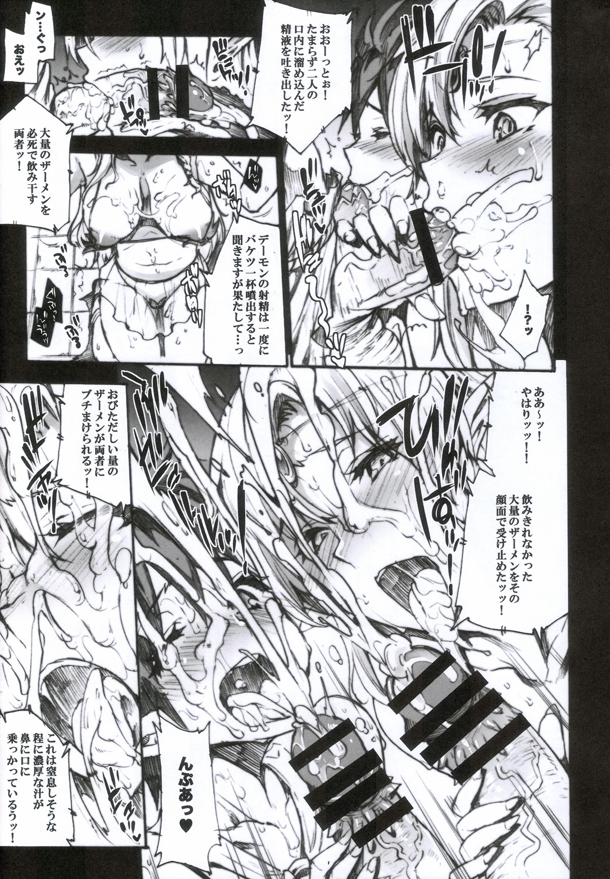 (C85) [Erect Touch (Erect Sawaru)] QUEEN'S SLAVE 4 (Queen's Blade) page 16 full