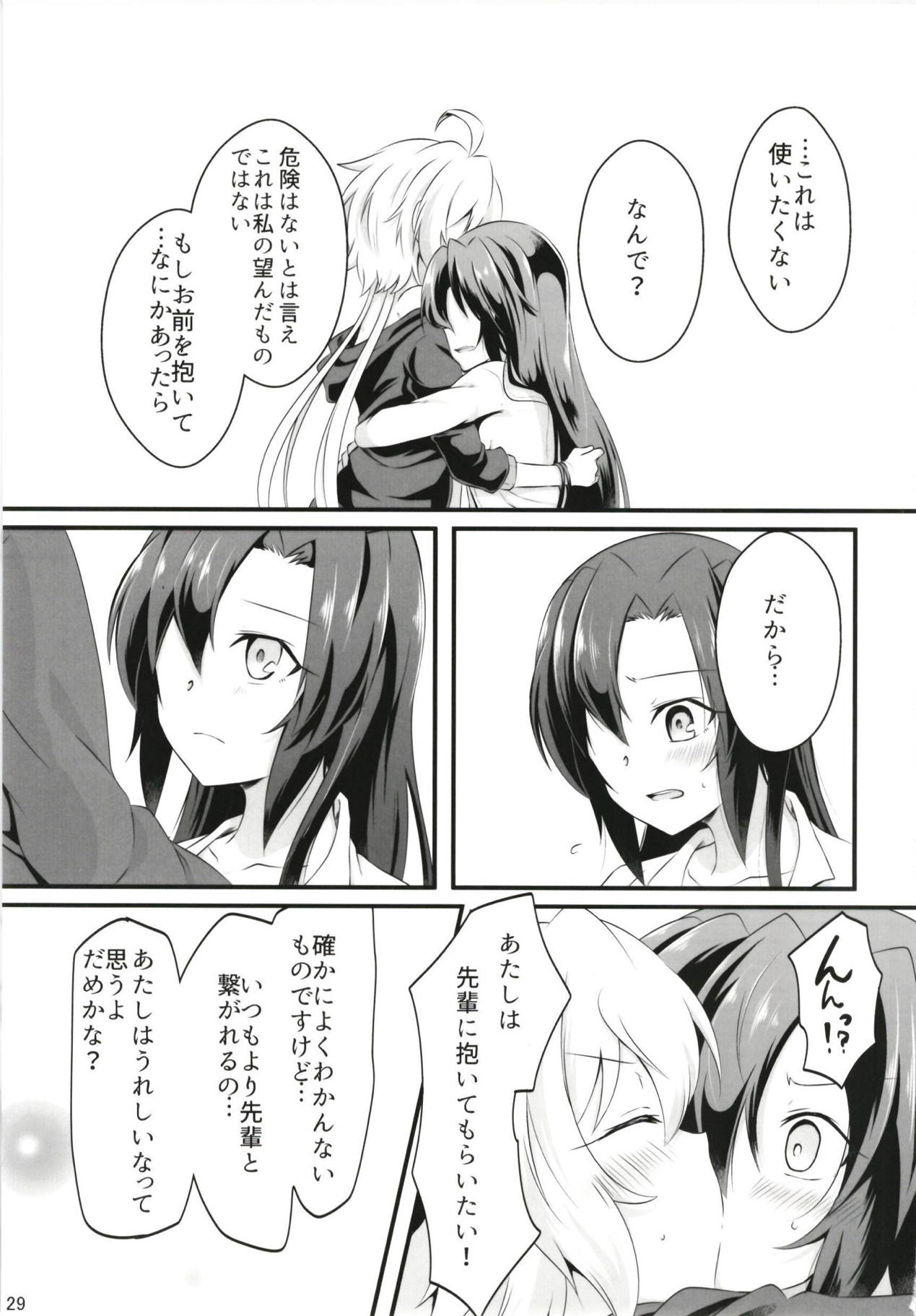 (Puniket 37) [Toratanuza (Atori Rei)] DT Sakimori ni XXX (Senki Zesshou Symphogear) page 30 full