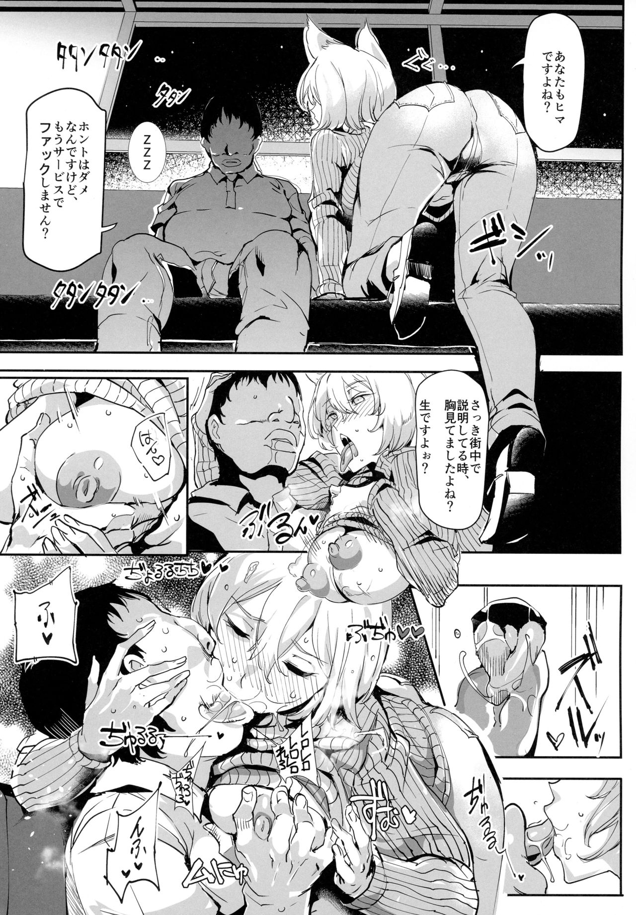 (Reitaisai 15) [Nyuu Koubou (Nyuu)] Oidemase!! Jiyuu Fuuzoku Gensoukyou 2-haku 3-kka no Tabi Hazuki (Touhou Project) page 14 full