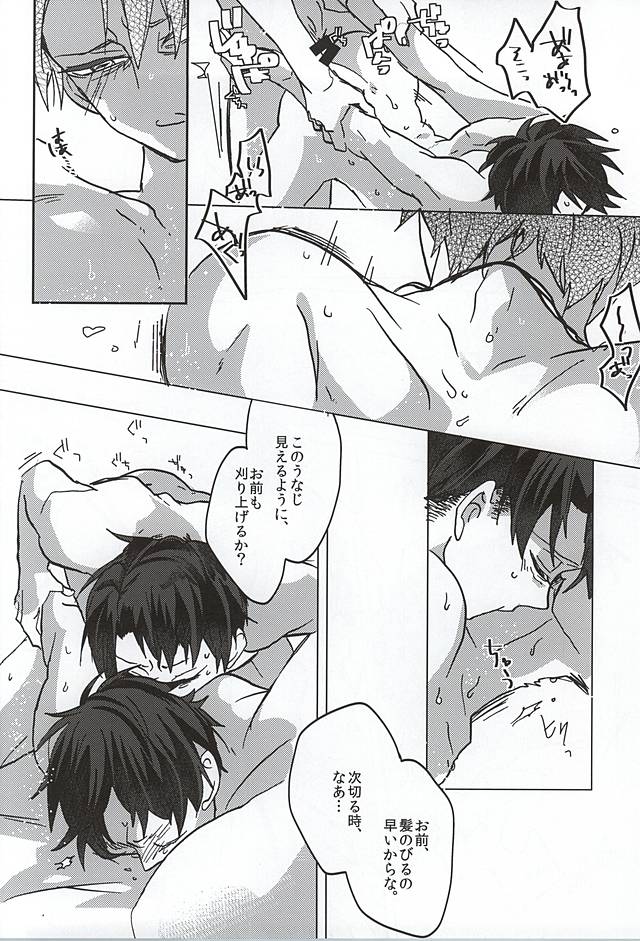 (Kyuushuu Hekigai Chousa Haku) [ROT (Ui)] Kimi, Koukou Taru Gekkou o Tataete (Shingeki no Kyojin) page 24 full