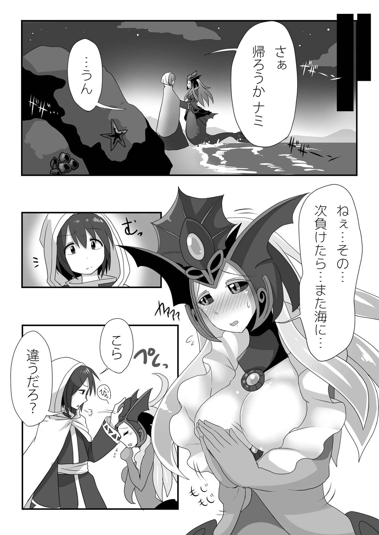 [GodBirdLOVE (Tanpopo Shunmaru)] Konpeki to Shiroawa (League of Legends) [Digital] page 25 full