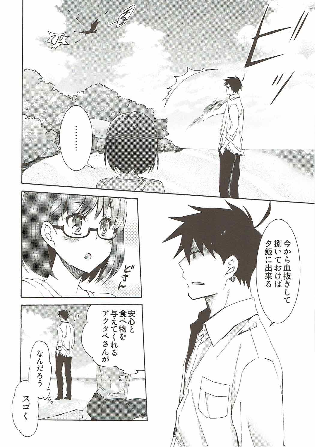 (C92) [RM Kikaku (Asagi Hiroshi)] 2myou de Hajimaru Mujintou Life (Yondemasuyo, Azazel-san.) page 23 full