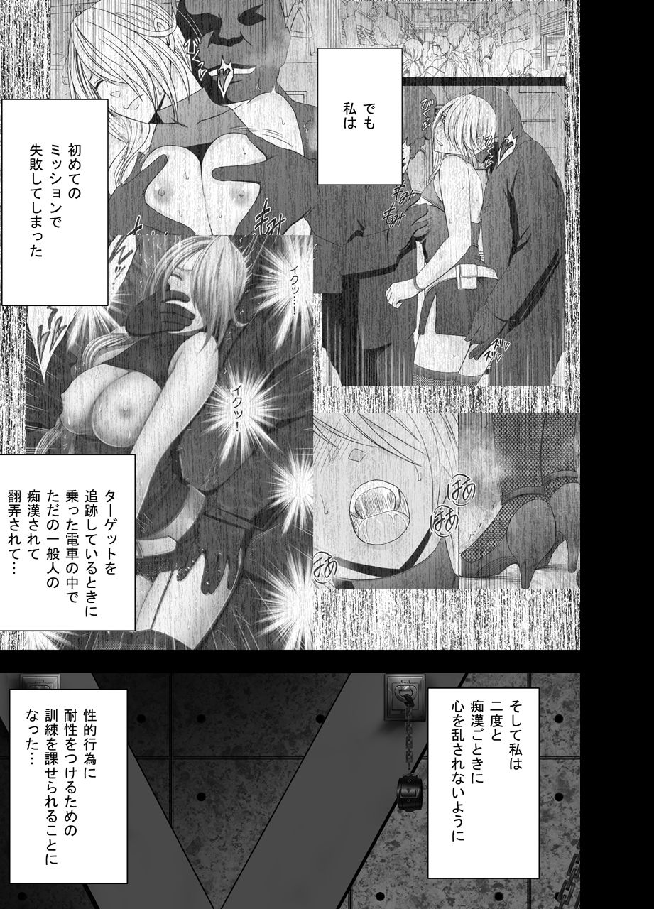 [Crimson] 1 Nenkan Chikan Saretsuzuketa Onna -Kouzuki Yuuna Hen-2 page 2 full