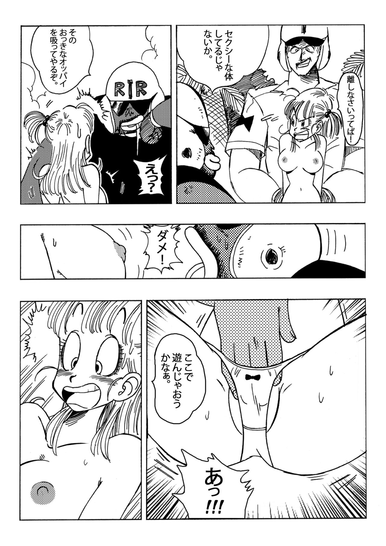 [Yamamoto] Bulma to Nakama-tachi (Dragon Ball) page 6 full