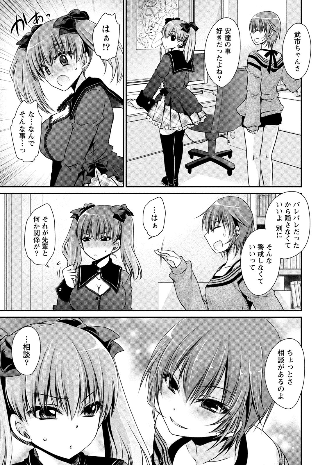 [Shinonome Ryu] Ore to Kanojo to Owaru Sekai - World's end LoveStory 2 [Digital] page 28 full