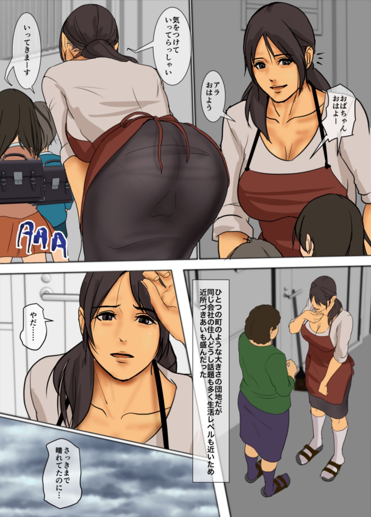 [Yojouhan Joubou] Ikenie no Haha page 6 full