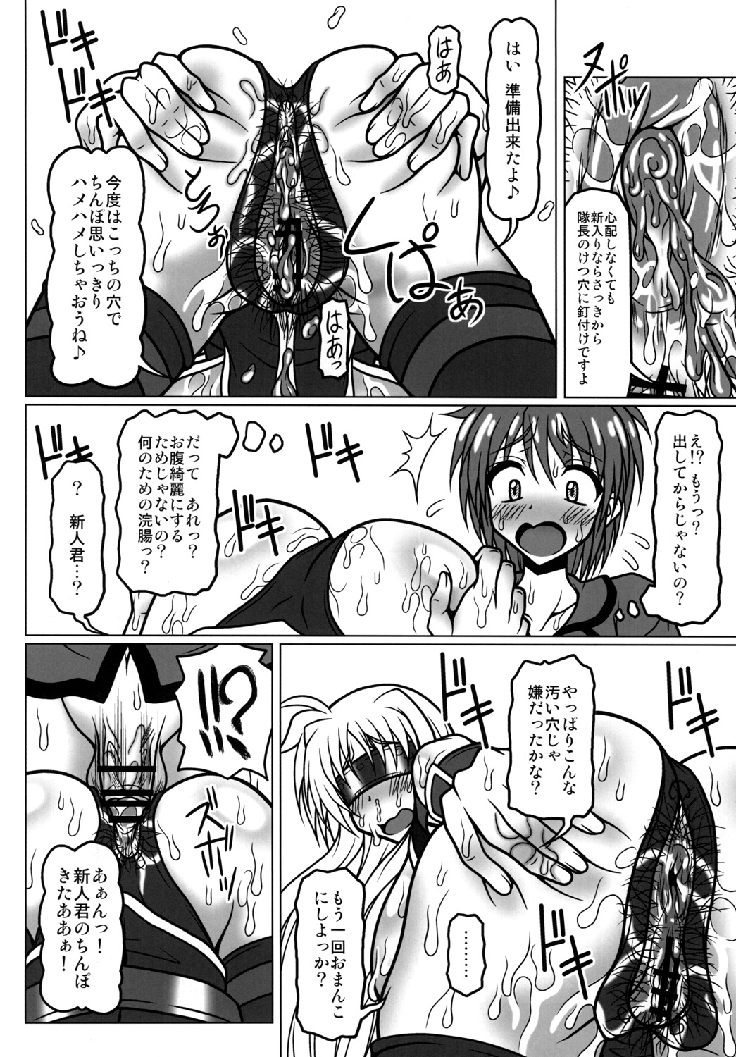 [REDBELL (Akazawa Fuyuki)] Kazoku Dorei (Mahou Shoujo Lyrical Nanoha) [Digital] page 17 full