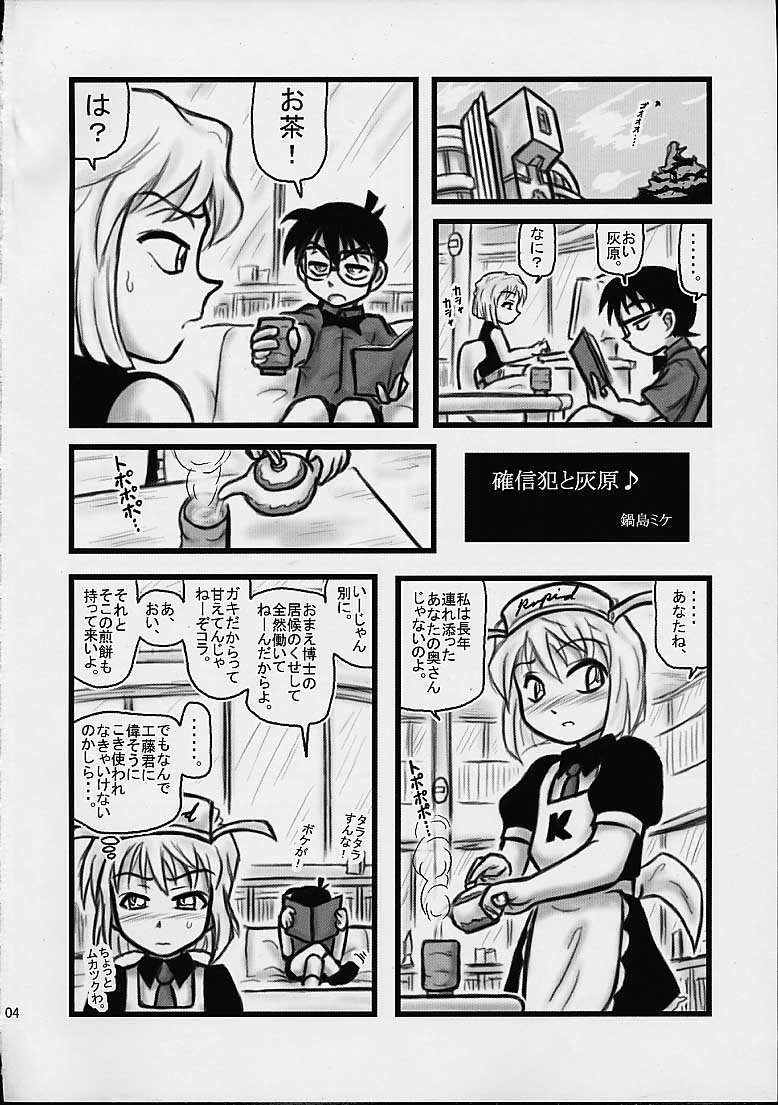 [Daitoutaku (Nabeshima Mike)] Daihaibara (Meitantei Conan [Case Closed]) page 3 full