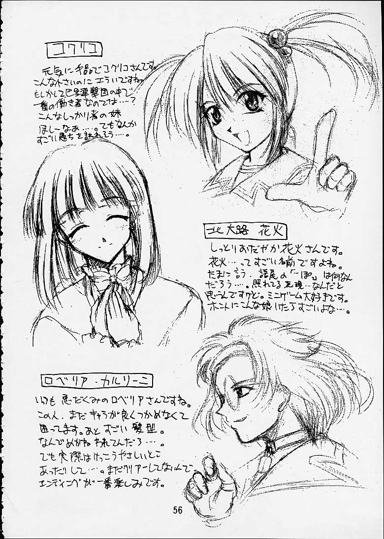 (C60) [Double Branch (Mimikaki)] Otome-tachi no Koiuta San (Sakura Taisen 3) page 53 full